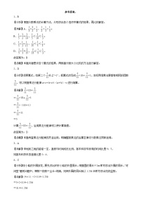 期末培优高频易错押题卷(试题)-六年级上册数学人教版解析版-A4