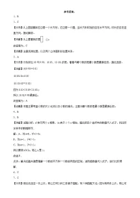 期末培优高频易错押题卷(试题)-三年级上册数学北师大版解析版-A4
