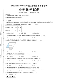 期末培优高频易错押题卷(试题)-五年级上册数学人教版A4版(3)-A4