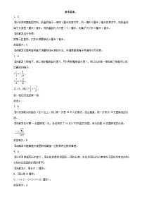 期末培优高频易错押题卷(试题)-三年级上册数学人教版解析版(3)-A4