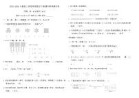 2025-2026人教版三年级年级数学下册期中素养测评卷(含答案)