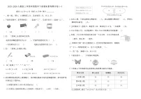2025-2026人教版三年级年级数学下册期末素养测评卷(一)(含答案)