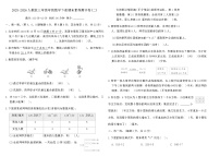 2025-2026人教版三年级年级数学下册期末素养测评卷(二)(含答案)