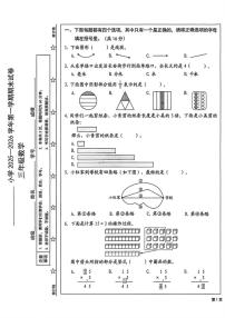 2025-2026学年北京市西城区三年级上学期期末数学试题（无答案）
