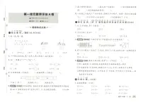 小学数学北师大版（2024）一年级下册（2024）第一单元 20以内数与加法单元综合与测试达标测试