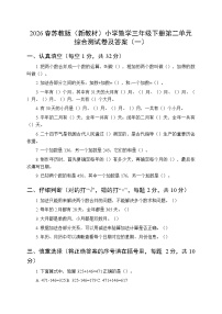小学数学苏教版（2024）三年级下册（2024）二 加法数量关系练习题
