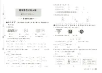 北师大版2024小学数学一下《期末考试卷》含答案