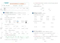 北师大版2024小学数学一下《期末综合检测卷》有答案