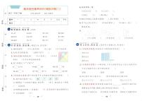 北师大版2024小学数学一下《期末综合素养评价卷》含答案