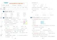 北师大版2024小学数学一下《期末综合素养评价卷》含答案