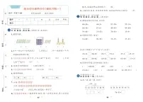 北师大版2024小学数学一下《期末综合素养检测卷）》含答案