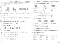 北师大版2024小学数学一下《期中核心素养达标卷》含答案