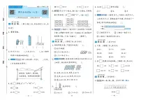 北师大版2024小学数学一下《期中素养达标检测卷》有答案