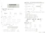 北师大版2024小学数学一下《期中素养监测卷》含答案