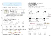 北师大版2024小学数学一下《期中综合测试卷》有答案