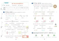 小学数学第六单元 有趣的平面图形（一）拼图大挑战同步练习题