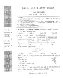 湖北襄阳市樊城区2025-2026学年度上学期期末学业质量监测五年级数学试题
