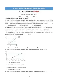 小学数学苏教版（2024）五年级下册(2026 修订版)二 折线统计图单元测试课后测评