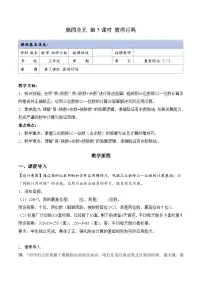 数学三年级下册（2024）第四单元 整数除法（一）算得对吗教案及反思