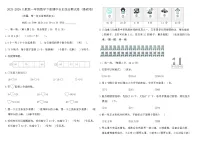 2025-2026人教版一年级数学下册期中自主综合测试卷 (基础卷)（含答案）