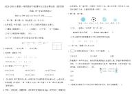 2025-2026人教版一年级数学下册期中自主综合测试卷 (提优卷)（含答案）