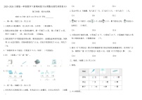 2025-2026人教版一年级数学下册期末复习分类整合提优训练卷(4)(含答案)