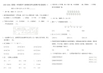2025-2026人教版一年级数学下册期末统考全真测评卷(基础卷一)（含答案）