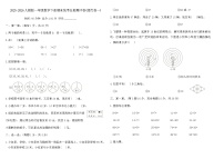 2025-2026人教版一年级数学下册期末统考全真测评卷(提优卷一)（含答案）