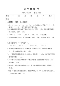 辽宁省鞍山市海城市阶段检测2025-2026学年六年级下学期数学3月阶段检测