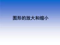 小学数学苏教版六年级下册四 比例教学演示ppt课件