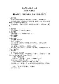 小学人教版6 多位数乘一位数笔算乘法教案及反思