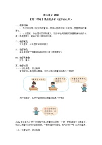 小学数学北师大版二年级上册课桌有多长优秀第二课时教案