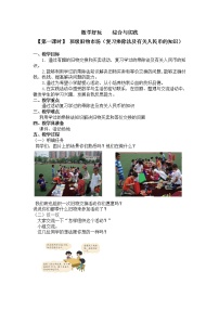 小学数学北师大版二年级上册班级旧物市场优秀第一课时教学设计