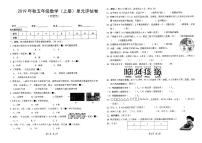 小学数学西师大版五年级上册第六单元 可能性单元测试课后作业题