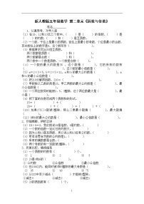 小学数学人教版五年级下册因数和倍数同步练习题