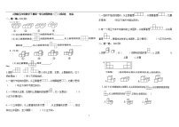 小学数学人教版五年级下册因数和倍数课时训练