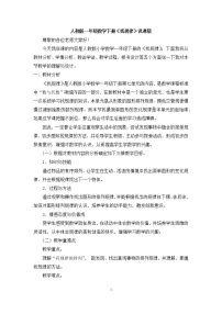 小学7. 找规律教案