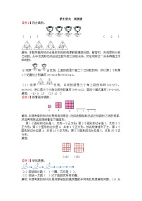 小学数学人教版一年级下册7. 找规律习题