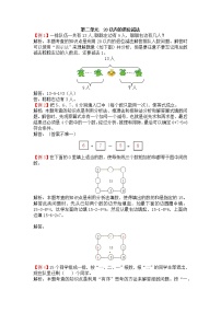 人教版一年级下册2. 20以内的退位减法综合与测试课时训练