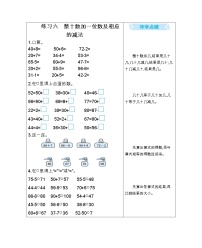 小学数学人教版一年级下册整十数加一位数及相应的减法同步训练题