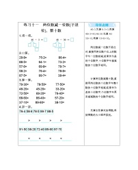 人教版一年级下册两位数减一位数、整十数综合训练题