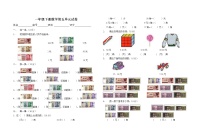 苏教版一年级下册五 元、角、分课后作业题