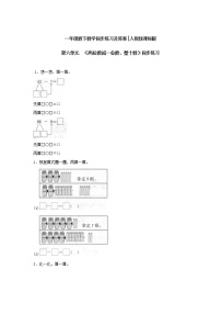 小学数学两位数减一位数、整十数同步达标检测题