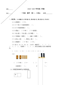 苏教版一年级下册数学第二、三单元测试卷