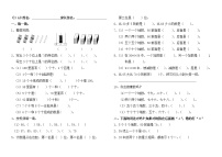 小学数学苏教版一年级下册三 认识100以内的数同步训练题