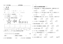 小学数学苏教版一年级下册三 认识100以内的数当堂检测题