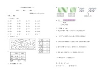 小学数学苏教版一年级下册一 20以内的退位减法单元测试同步练习题