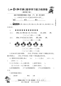 2019春小数报试卷2下苏教版A4