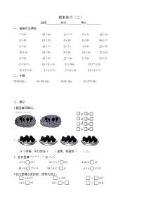 苏教版二年级下册九 期末复习课后测评