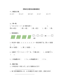 苏教版小学数学第四册竖式练习2